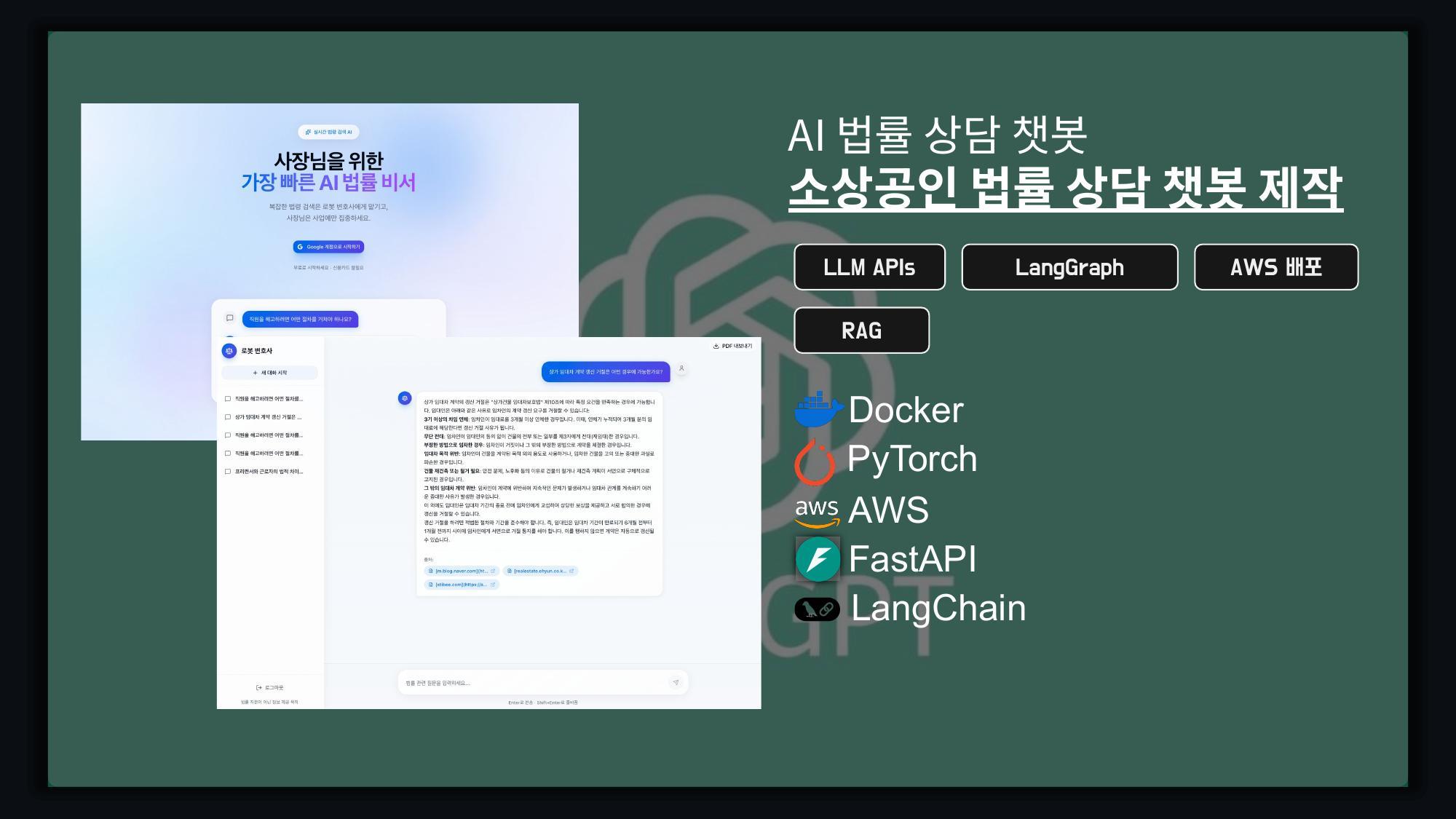 로봇변호사