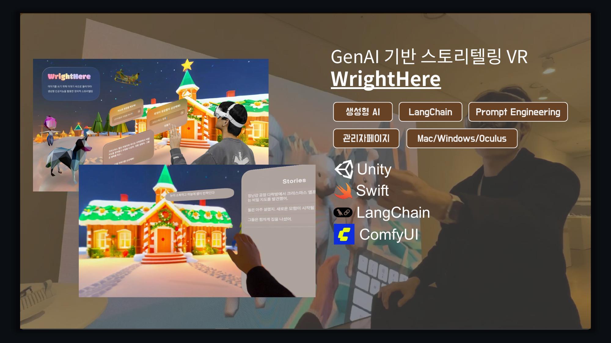 WrightHere